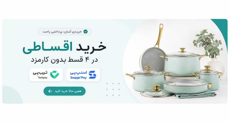 خرید اقساطی با اسنپ پی و تر پی در ۴ قسط طی ۴ ماه