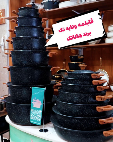 قابلمه تک برند هاناتک چدن گرانیت در سایز های مختلف