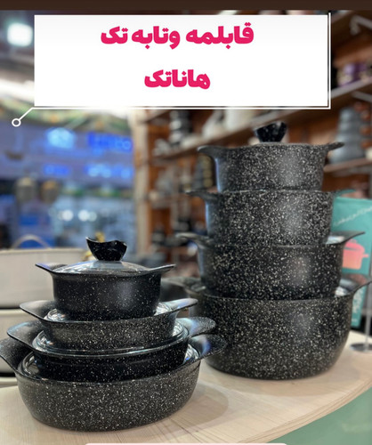 خرید قابلمه تک چدن گرانیت هاناتک مدل آدنا دسته سرخود