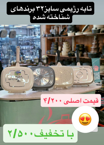 قیمت و خرید تابه رژیمی مستطیل