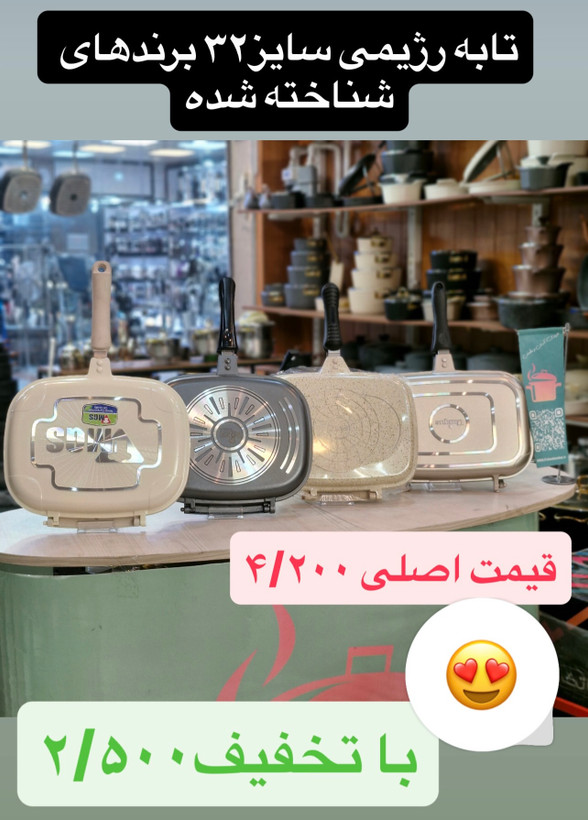 قیمت و خرید تابه رژیمی مستطیل